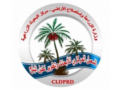 المعمل المركزى لأبحاث وتطوير نخيل البلح